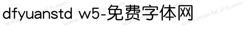 dfyuanstd w5字体转换